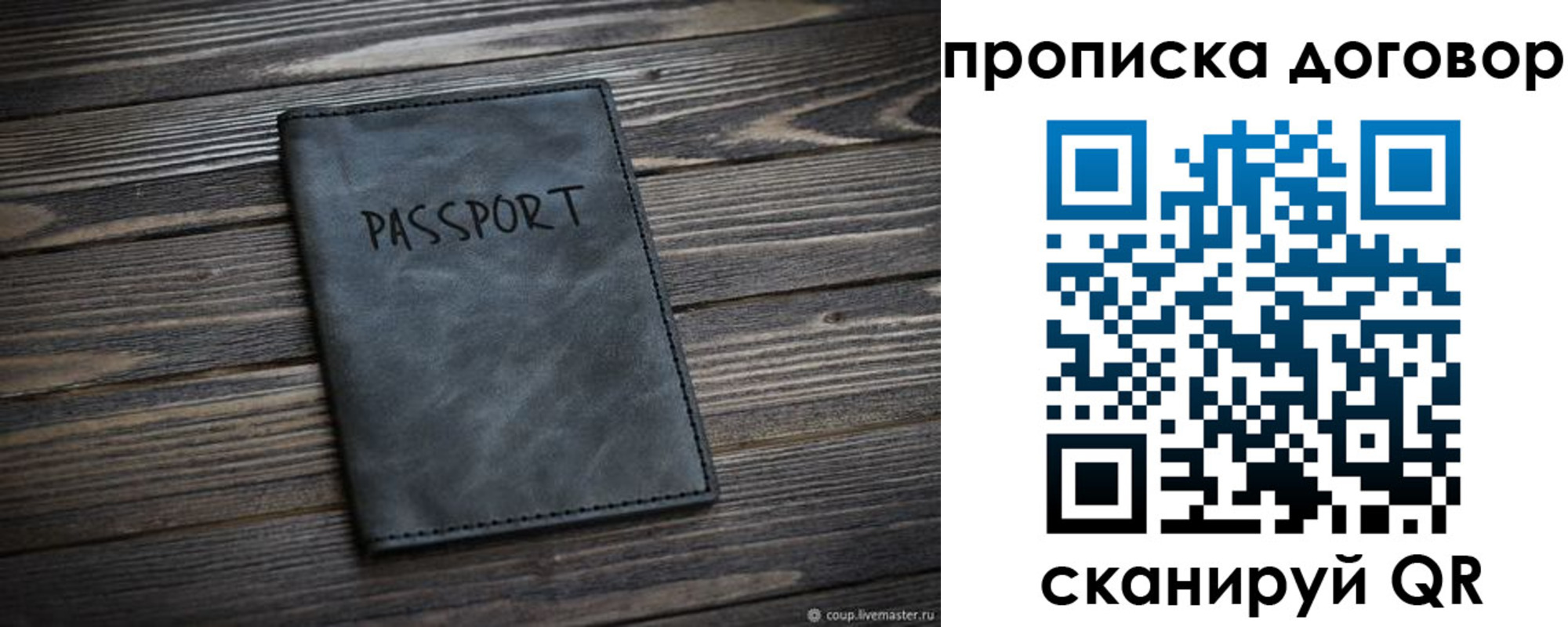 прописка 2025 в Чебаркуле