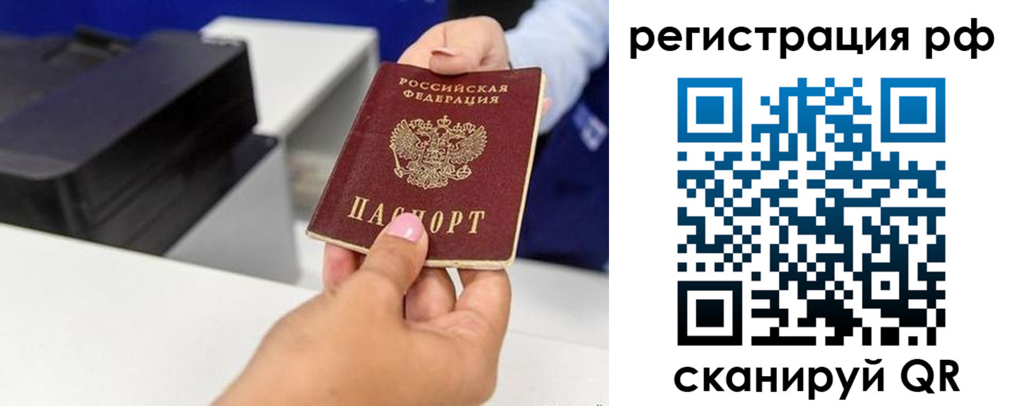 временная регистрация недорого в Чебаркуле