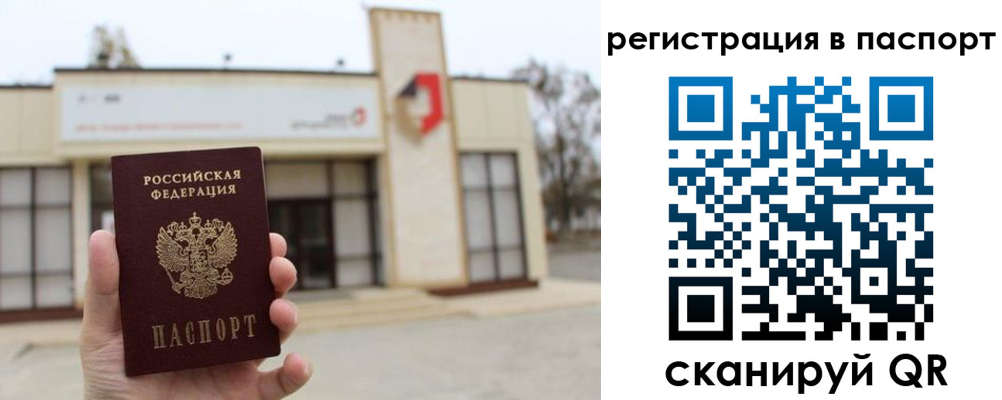 временная регистрация гарантия в Чебаркуле