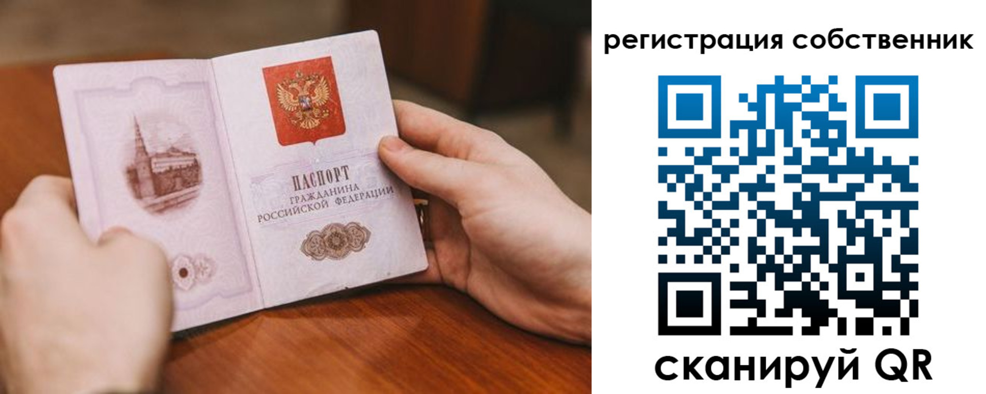 временная регистрация в квартире в Чебаркуле