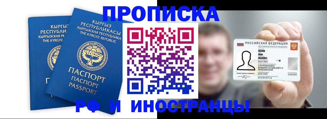 регистрация в Чебаркуле